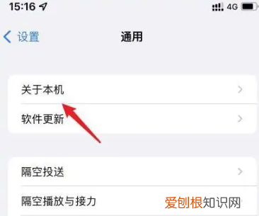 苹果手机蓝牙名称怎么改,苹果手机的蓝牙名称要如何才可以改