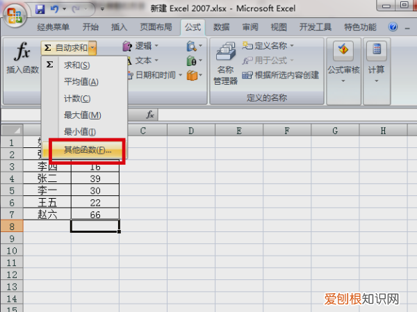 excel要怎么算标准差,excel怎么计算标准差