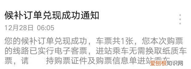 候补两个人是不是很难抢到票,候补4个人抢到火车票的几率大
