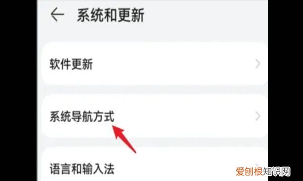 荣耀30怎么设置三个按键,荣耀手机怎么设置返回三个键顺序