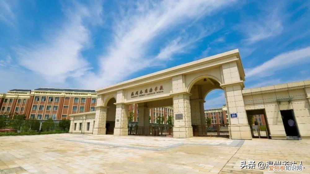 温州第二实验中学好不好