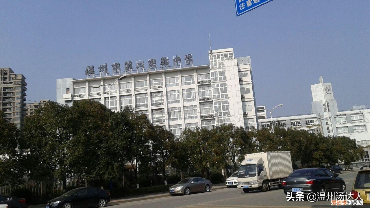 温州第二实验中学好不好