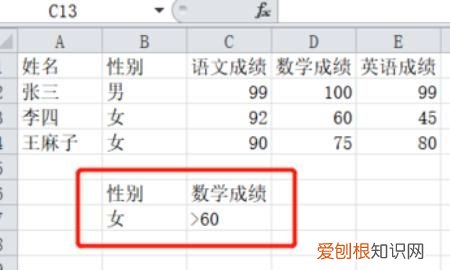 Excel表格该咋的才可以做高级筛选