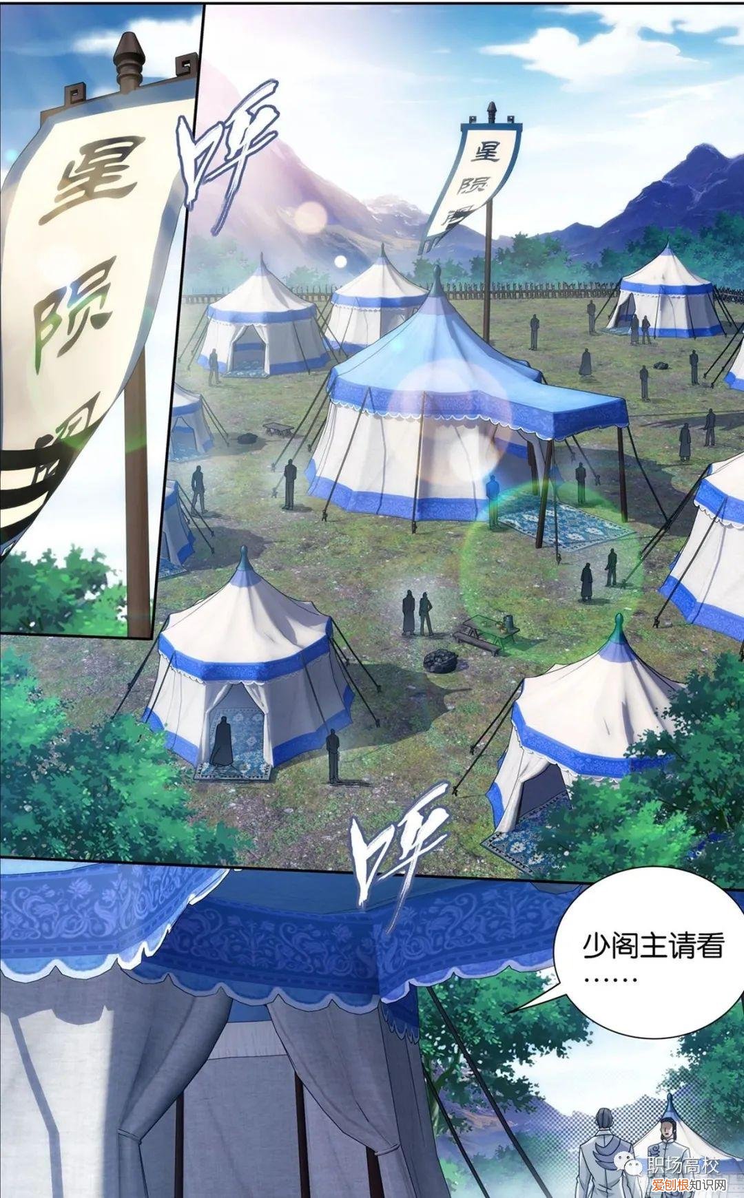 斗破苍穹之银宗肆略