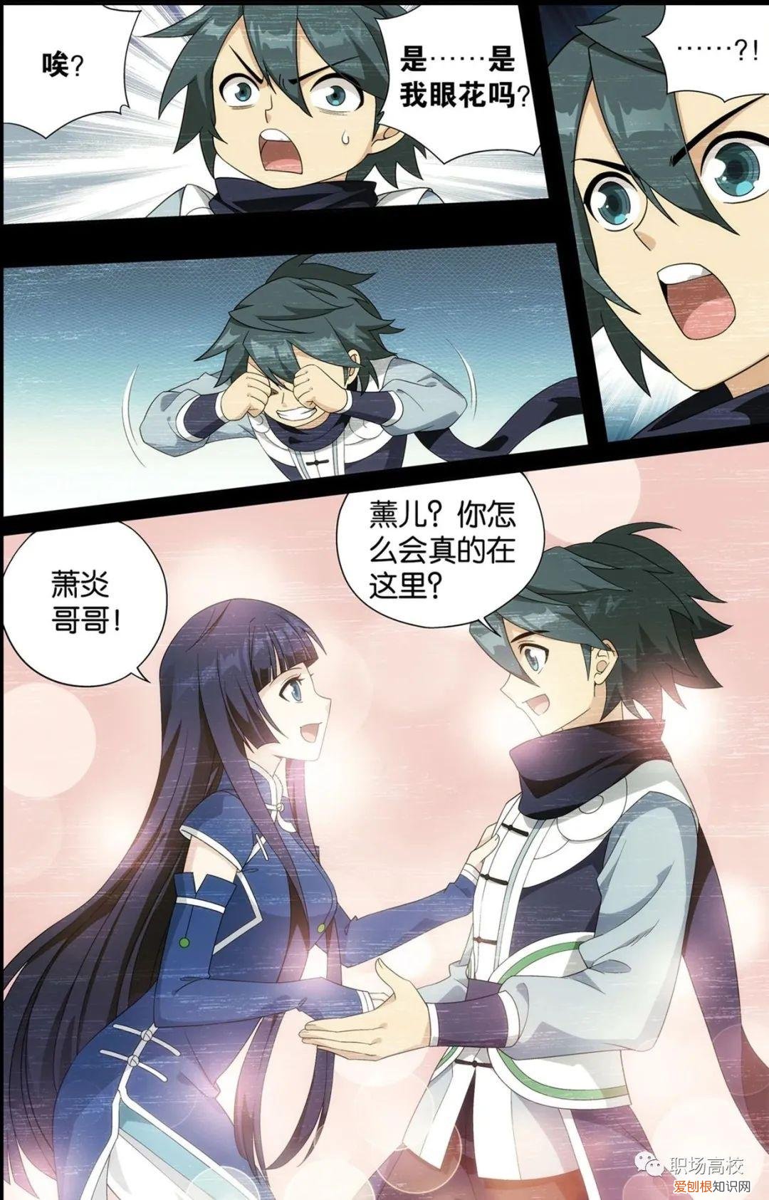 斗破苍穹之银宗肆略