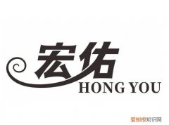 佑宏的寓意