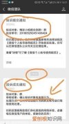 微信举报别人涉黄什么时候才能成功