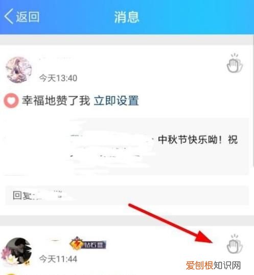 QQ空间怎么刷赞