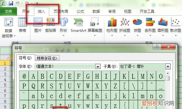 人民币符号电脑该怎么才可以打,人民币符号电脑键盘怎么打出来