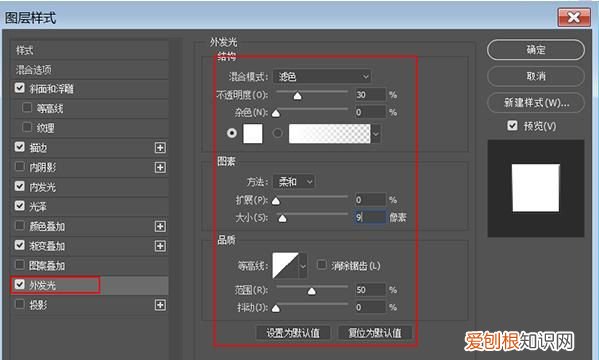 PS应该怎么样才能做出金属光泽