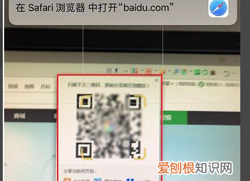 怎么样才Safari上扫描二维码
