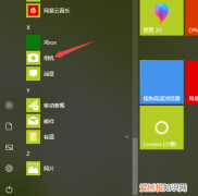 电脑摄像头怎么打开，电脑要怎么开启摄像头