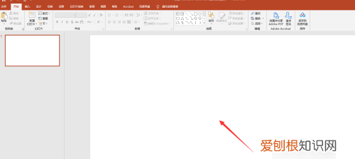 PPT该怎样插入Excel