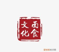 面食的发源地