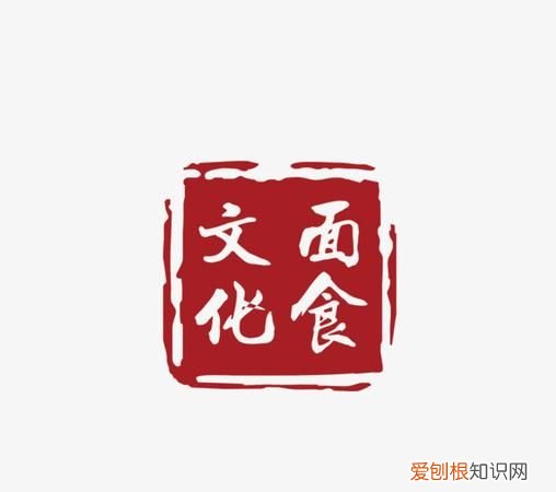 面食的发源地