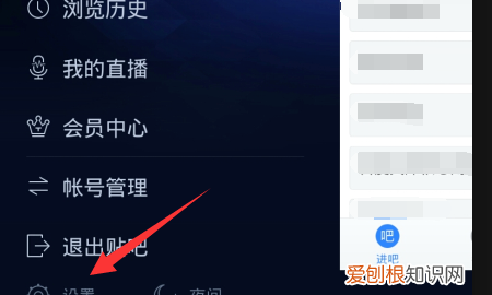 百度极速版怎么设置夜间模式，百度极速版我要睡了在哪里点