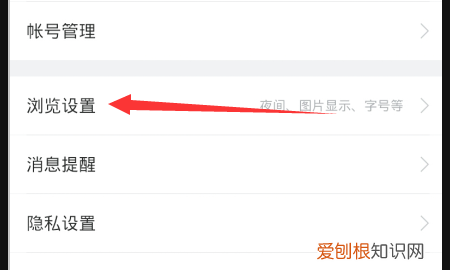 百度极速版怎么设置夜间模式,百度极速版我要睡了在哪里点