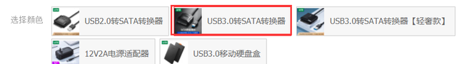 机械硬盘转接线怎么挑?如何看相关的参数