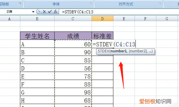 excel表格怎么算标准差，如何用excel计算标准差