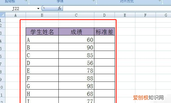 excel表格怎么算标准差，如何用excel计算标准差