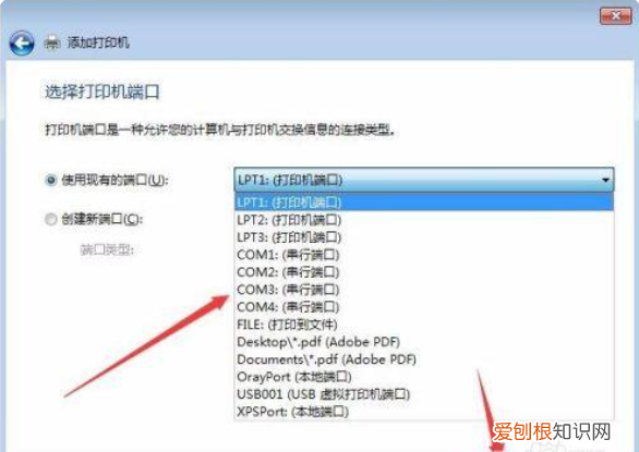 epson打印机驱动安装