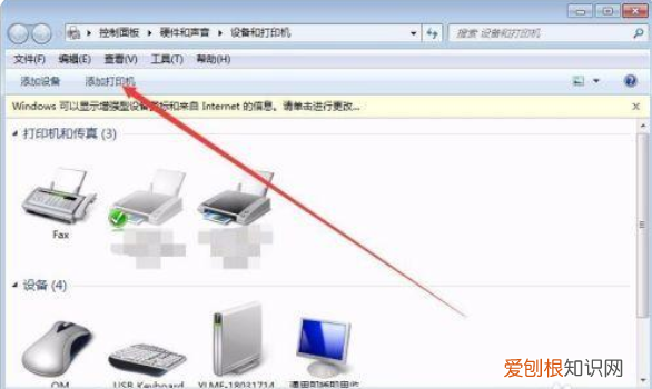 epson打印机驱动安装