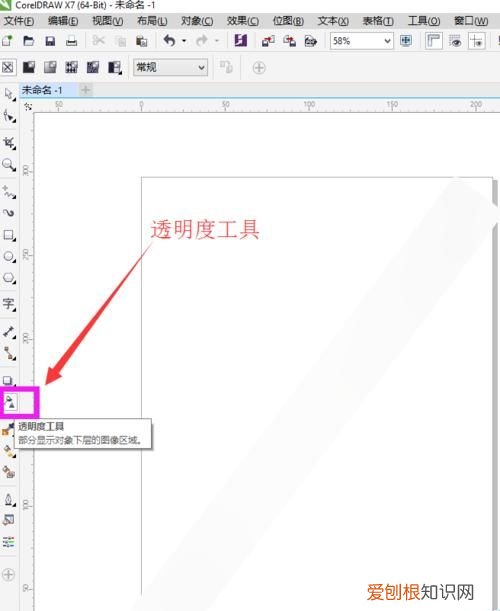 cdr中该怎么样调节透明度，cdr表格怎么调背景透明度