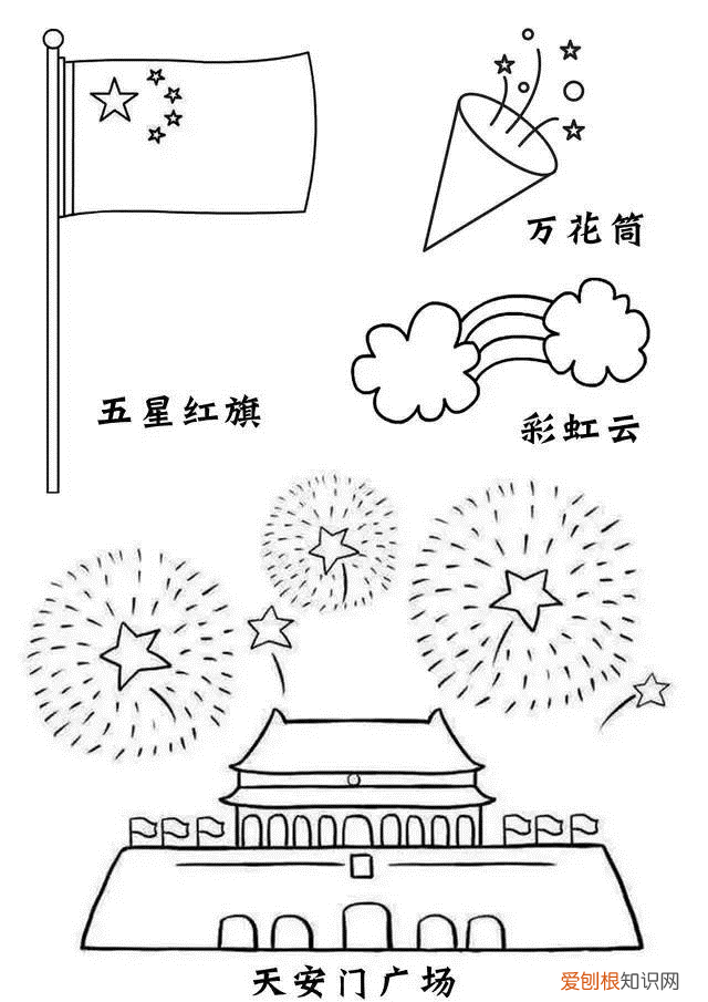 国庆节手抄报英语内容
