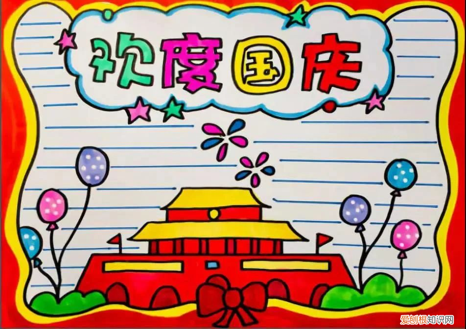 国庆节手抄报英语内容