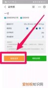 蓝底一寸照片电子版怎么弄，一寸照片电子版该如何才能弄