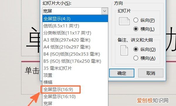 PPT幻灯片如何全屏显示，怎么才可以让ppt全屏显示