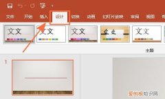 PPT幻灯片如何全屏显示，怎么才可以让ppt全屏显示