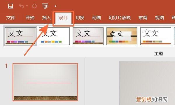 PPT幻灯片如何全屏显示，怎么才可以让ppt全屏显示