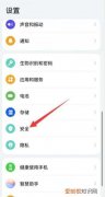 怎么解除禁止恶意应用安装，华为怎么解除禁止恶意应用安装