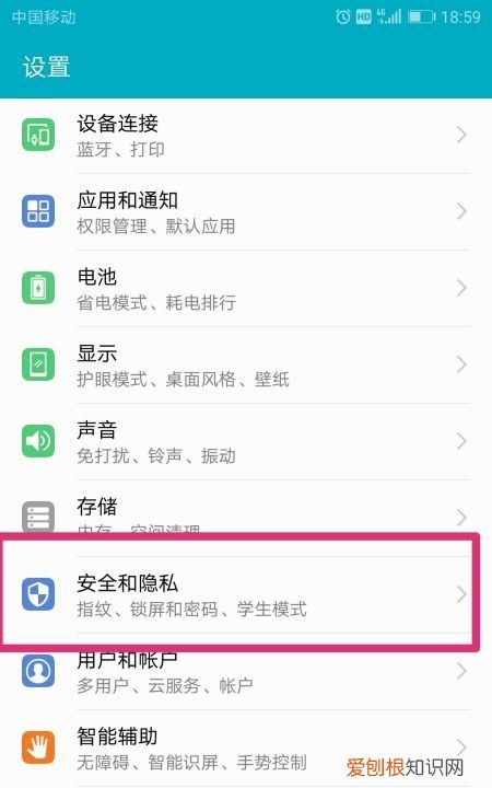 怎么解除禁止恶意应用安装，华为怎么解除禁止恶意应用安装