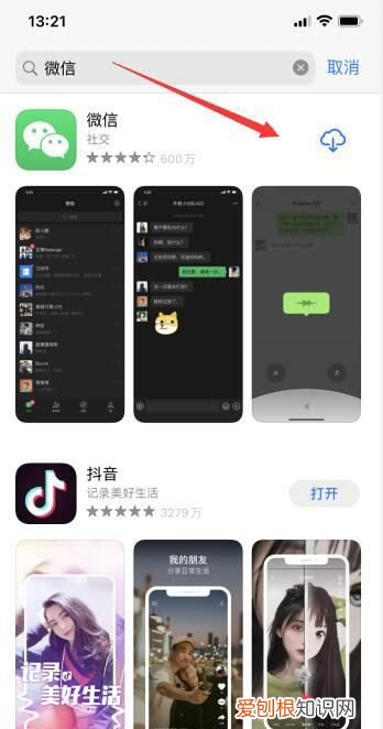 ios2系统怎么安装微信,苹果手机该怎么才可以安装微信