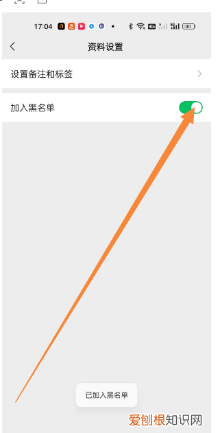 苹果手机要咋才能拉黑,苹果手机怎么拉黑微信好友?