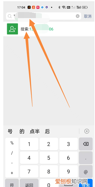 苹果手机要咋才能拉黑,苹果手机怎么拉黑微信好友?