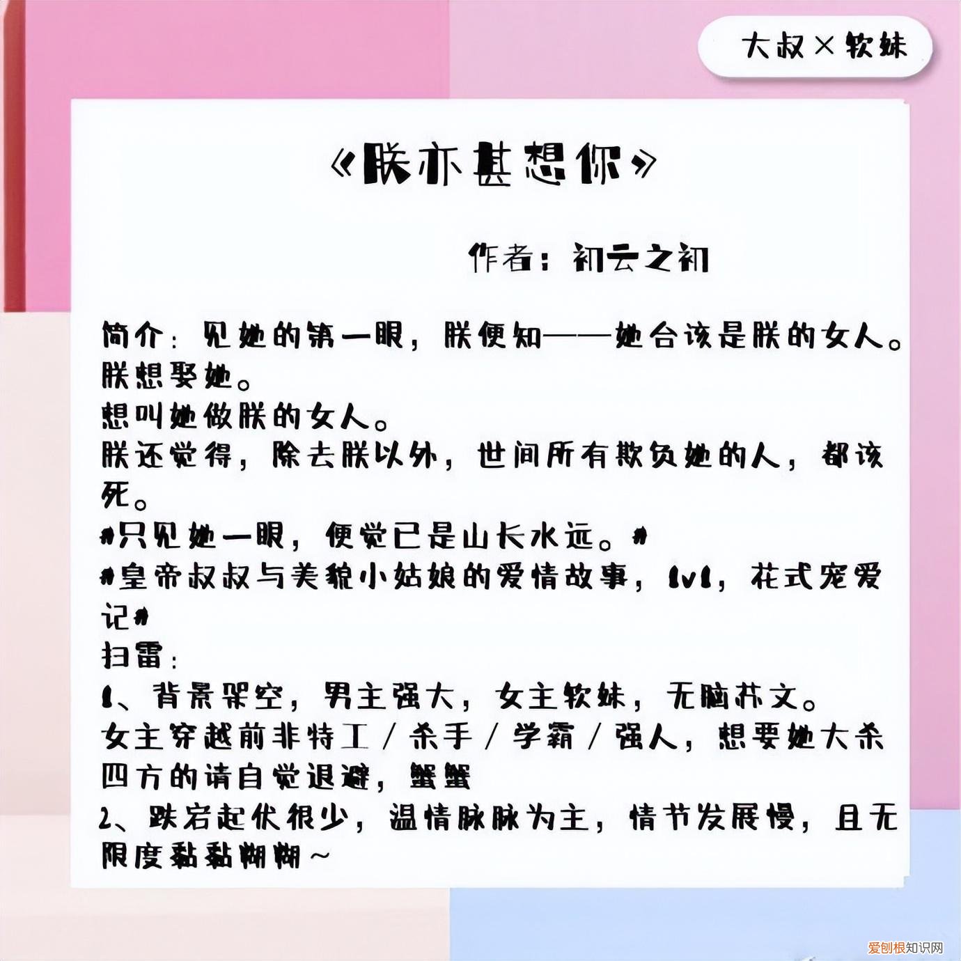 腹黑文