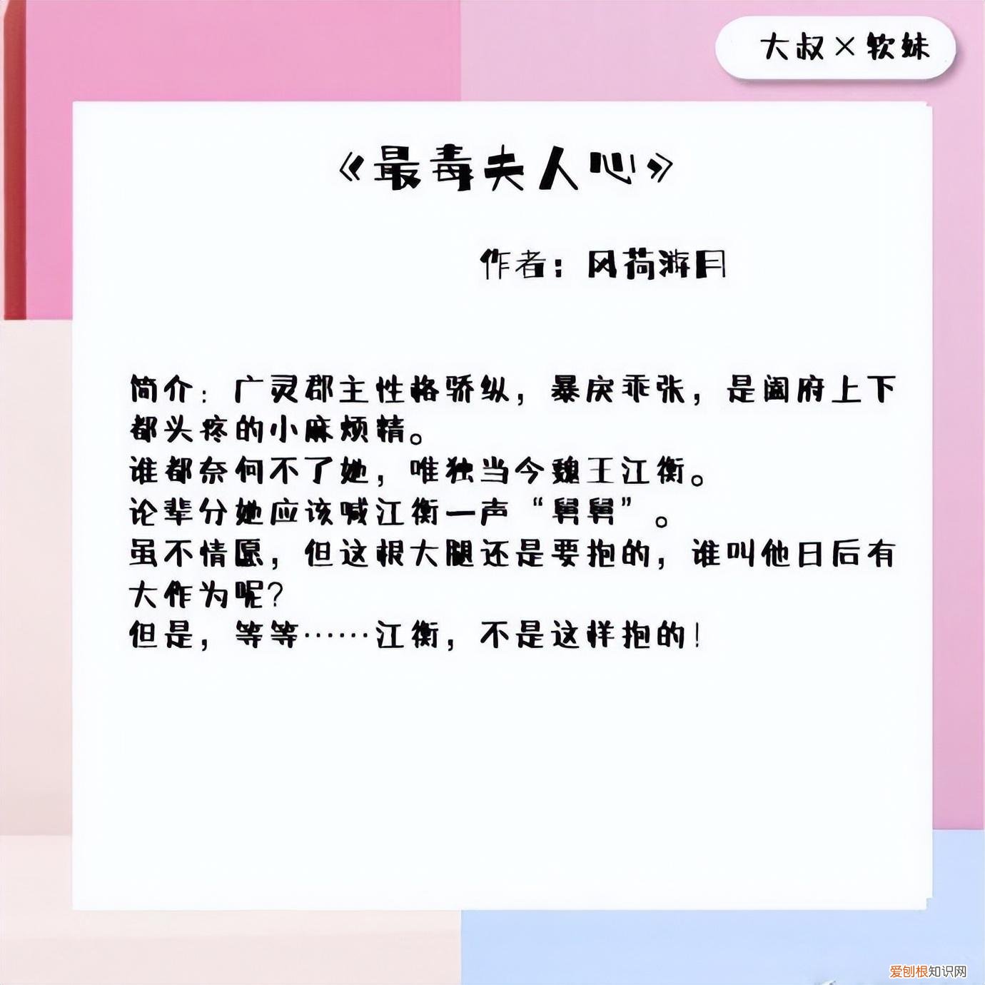 腹黑文