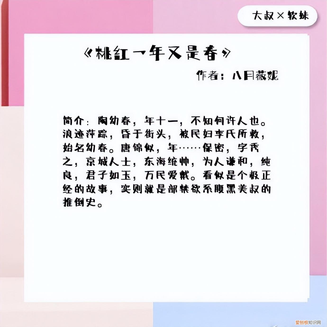腹黑文