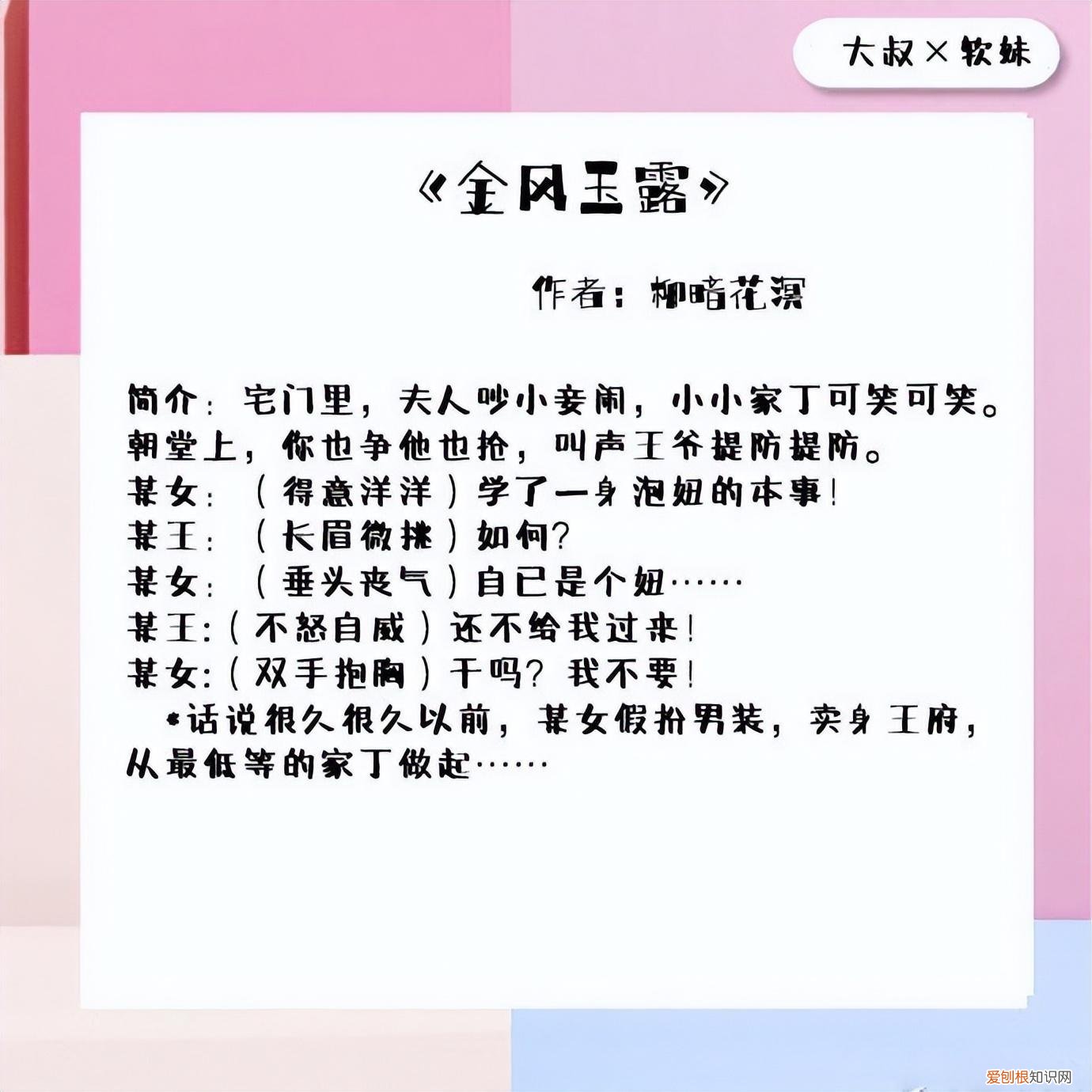 腹黑文