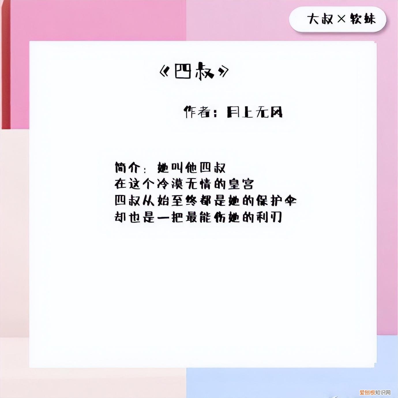 腹黑文
