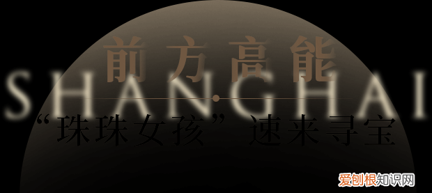 上海珠宝展2023
