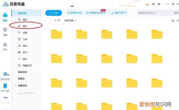 百度网盘下的文件怎么用，百度网盘的文件如何保存到手机