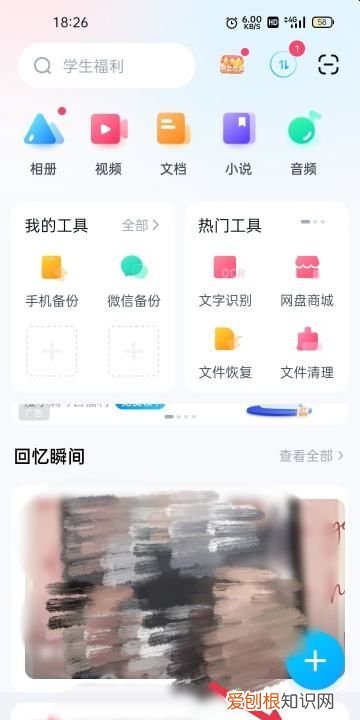 百度网盘下的文件怎么用,百度网盘的文件如何保存到手机