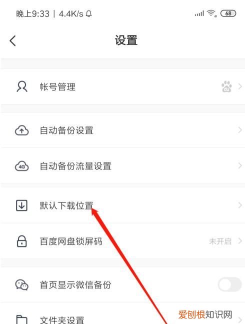 百度网盘下的文件怎么用,百度网盘的文件如何保存到手机