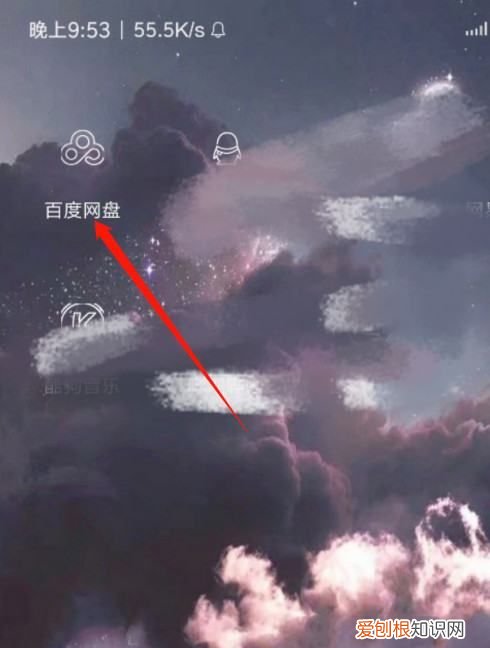 百度网盘下的文件怎么用,百度网盘的文件如何保存到手机