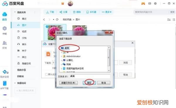 百度网盘下的文件怎么用，百度网盘的文件如何保存到手机