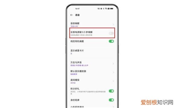 手机如何设置智能语音唤醒，华为手机怎么设置语音唤醒小艺